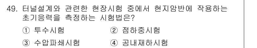 화약류관리기사 2019년 49번 - 정답과 핵심 포인트를 검수 중인 기출문제