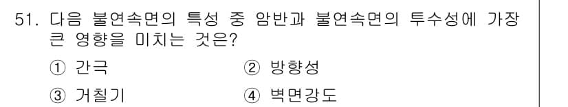 화약류관리기사 2019년 51번 - 정답과 핵심 포인트를 검수 중인 기출문제
