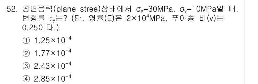 화약류관리기사 2019년 52번 - 정답과 핵심 포인트를 검수 중인 기출문제
