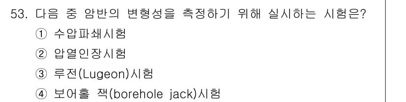화약류관리기사 2019년 53번 - 정답과 핵심 포인트를 검수 중인 기출문제