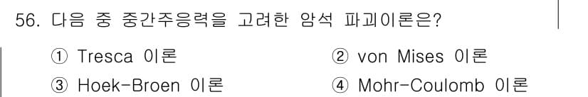 화약류관리기사 2019년 56번 - 정답과 핵심 포인트를 검수 중인 기출문제