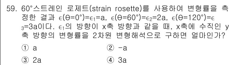 화약류관리기사 2019년 59번 - 정답과 핵심 포인트를 검수 중인 기출문제