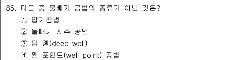 화약류관리기사 2019년 85번 - 정답과 핵심 포인트를 검수 중인 기출문제