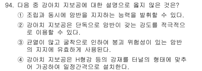 화약류관리기사 2019년 94번 - 정답과 핵심 포인트를 검수 중인 기출문제