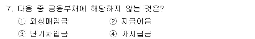 전산회계운용사_3급 2019년 7번 - 정답과 핵심 포인트를 검수 중인 기출문제