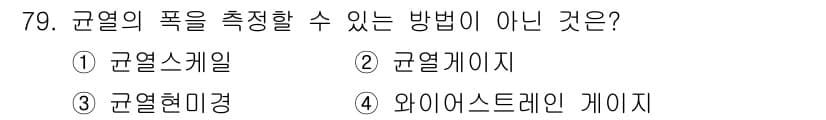 콘크리트산업기사 2019년 81번 - 먼저 문제의 핵심 조건과 판단 기준을 차례대로 정리해야 합니다. 제시된 ... 에 관한 핵심 기출문제