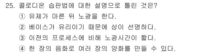 시각디자인산업기사 2019년 25번 - 정답과 핵심 포인트를 검수 중인 기출문제
