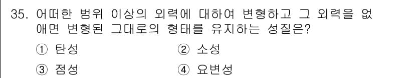 시각디자인산업기사 2019년 35번 - 정답과 핵심 포인트를 검수 중인 기출문제