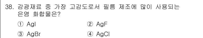 시각디자인산업기사 2019년 38번 - 정답과 핵심 포인트를 검수 중인 기출문제