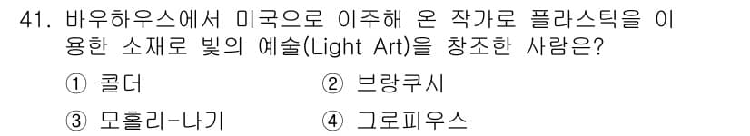 시각디자인산업기사 2019년 41번 - 정답과 핵심 포인트를 검수 중인 기출문제