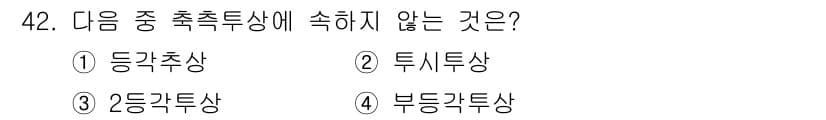 시각디자인산업기사 2019년 42번 - 정답과 핵심 포인트를 검수 중인 기출문제