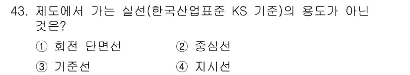 시각디자인산업기사 2019년 43번 - 정답과 핵심 포인트를 검수 중인 기출문제