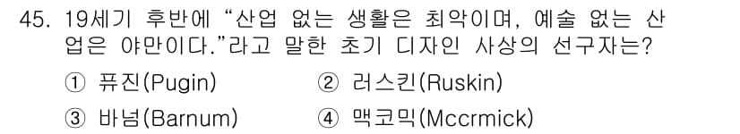 시각디자인산업기사 2019년 45번 - 정답과 핵심 포인트를 검수 중인 기출문제