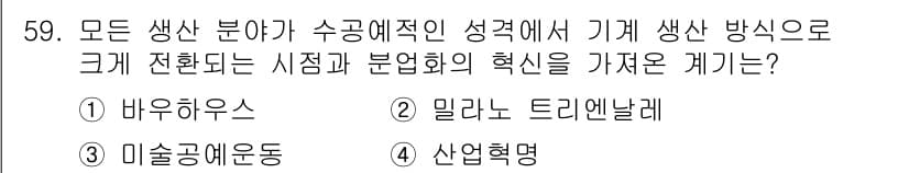 시각디자인산업기사 2019년 59번 - 정답과 핵심 포인트를 검수 중인 기출문제