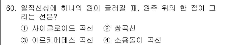 시각디자인산업기사 2019년 60번 - 정답과 핵심 포인트를 검수 중인 기출문제