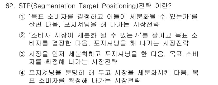 시각디자인산업기사 2019년 62번 - 정답과 핵심 포인트를 검수 중인 기출문제