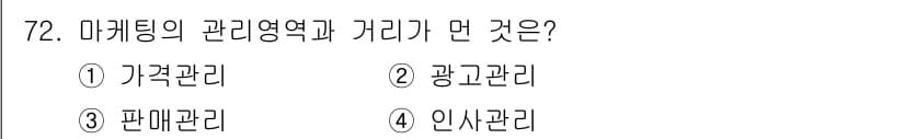 시각디자인산업기사 2019년 72번 - 정답과 핵심 포인트를 검수 중인 기출문제