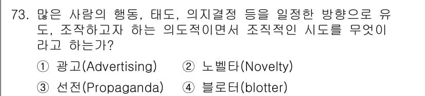 시각디자인산업기사 2019년 73번 - 정답과 핵심 포인트를 검수 중인 기출문제
