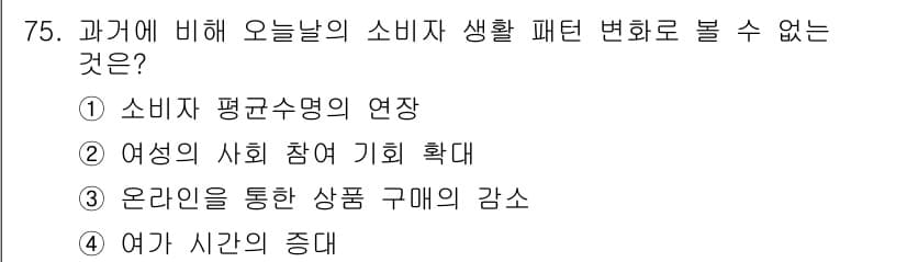 시각디자인산업기사 2019년 75번 - 정답과 핵심 포인트를 검수 중인 기출문제