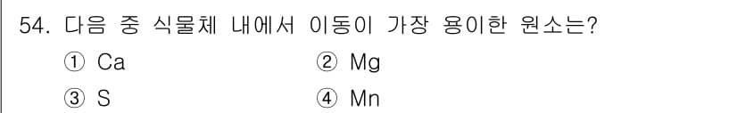 식물보호기사 2019년 54번 - 정답과 핵심 포인트를 검수 중인 기출문제