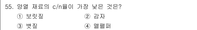 식물보호기사 2019년 55번 - 정답과 핵심 포인트를 검수 중인 기출문제