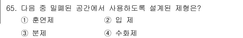 식물보호기사 2019년 65번 - 정답과 핵심 포인트를 검수 중인 기출문제