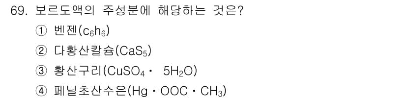 식물보호기사 2019년 69번 - 정답과 핵심 포인트를 검수 중인 기출문제
