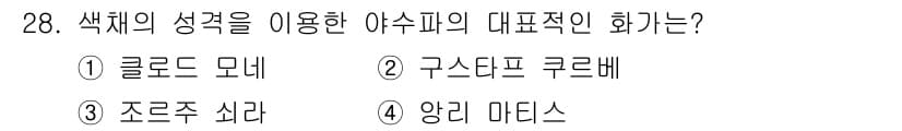 컬러리스트기사 2019년 28번 - 정답과 핵심 포인트를 검수 중인 기출문제