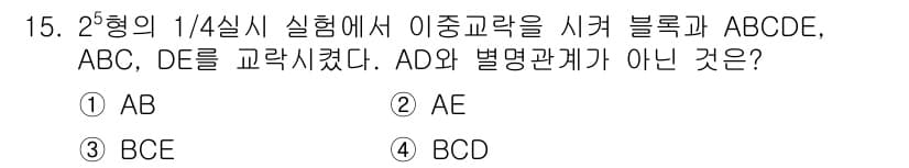 품질경영기사 2018년 15번 - 정답과 핵심 포인트를 검수 중인 기출문제