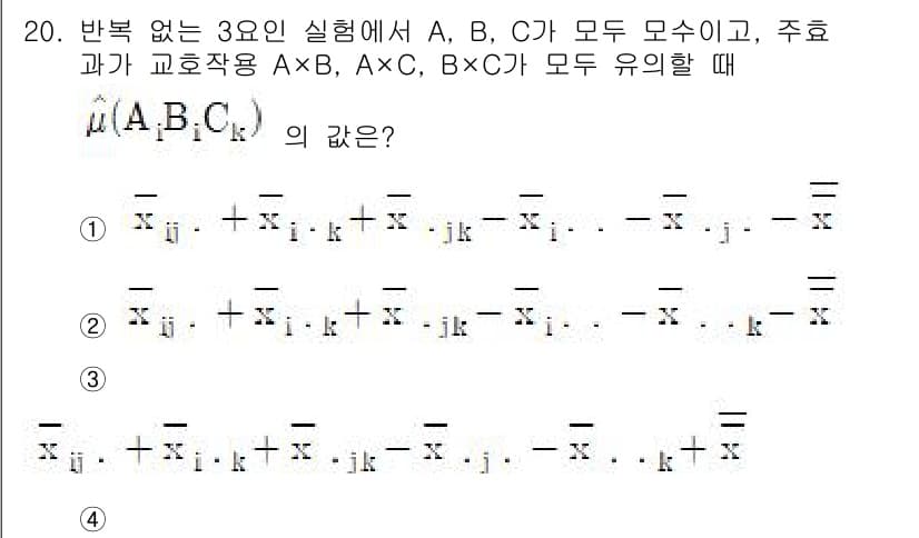 품질경영기사 2018년 20번 - 정답과 핵심 포인트를 검수 중인 기출문제