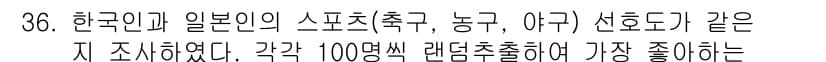 품질경영기사 2018년 36번 - 먼저 문제의 핵심 조건과 판단 기준을 차례대로 정리해야 합니다. 제시된 ... 에 관한 핵심 기출문제