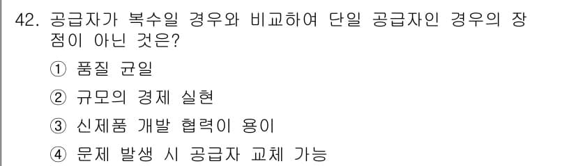품질경영기사 2018년 43번 - 정답과 핵심 포인트를 검수 중인 기출문제