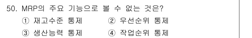품질경영기사 2018년 51번 - 정답과 핵심 포인트를 검수 중인 기출문제