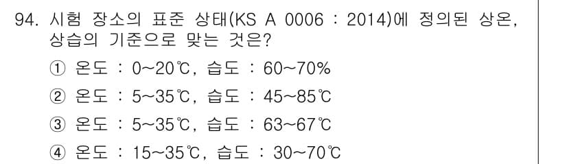 품질경영기사 2018년 95번 - 정답과 핵심 포인트를 검수 중인 기출문제