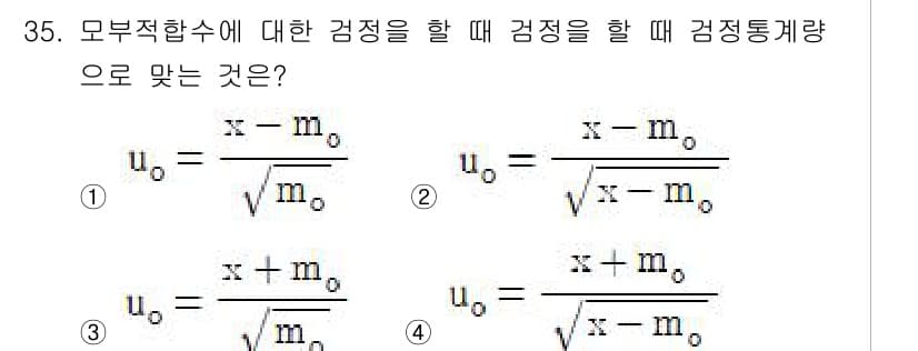 품질경영기사 2019년 35번 - 정답과 핵심 포인트를 검수 중인 기출문제