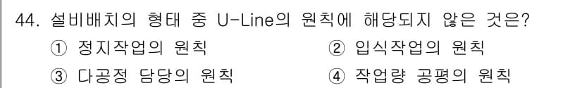 품질경영기사 2019년 44번 - 정답과 핵심 포인트를 검수 중인 기출문제