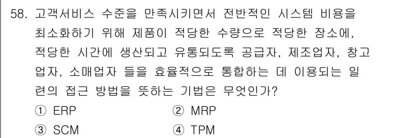 품질경영기사 2019년 58번 - 정답과 핵심 포인트를 검수 중인 기출문제