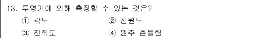 생산자동화산업기사 2019년 13번 - 정답과 핵심 포인트를 검수 중인 기출문제