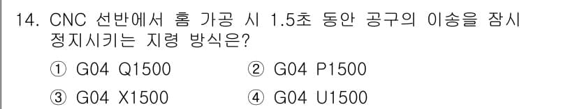 생산자동화산업기사 2019년 14번 - 정답과 핵심 포인트를 검수 중인 기출문제