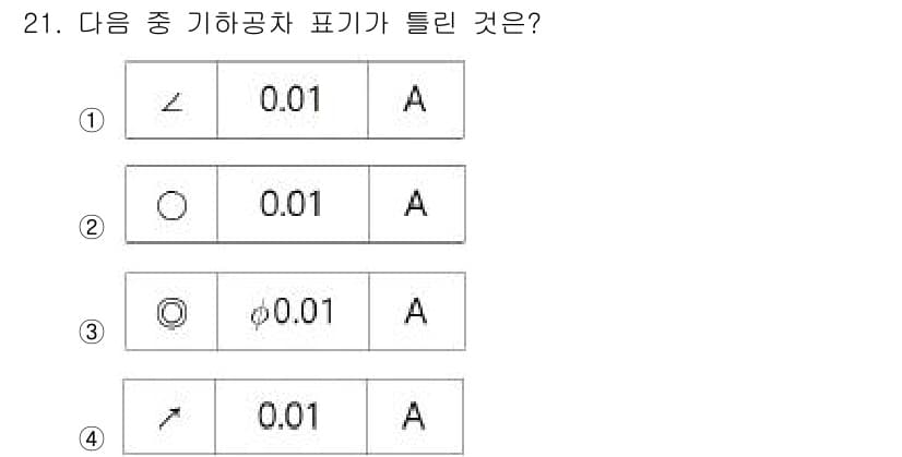 생산자동화산업기사 2019년 21번 - 기하공차에서 "A"는 형상공차를 나타내며, "0.01"은 치수 공차를 표... 에 관한 핵심 기출문제