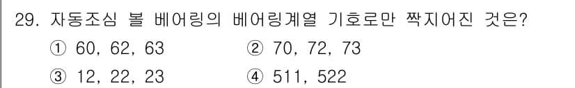 생산자동화산업기사 2019년 29번 - 정답과 핵심 포인트를 검수 중인 기출문제