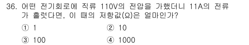 생산자동화산업기사 2019년 36번 - 정답과 핵심 포인트를 검수 중인 기출문제