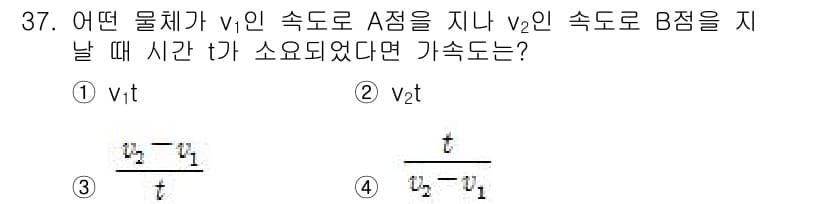 생산자동화산업기사 2019년 37번 - 정답과 핵심 포인트를 검수 중인 기출문제