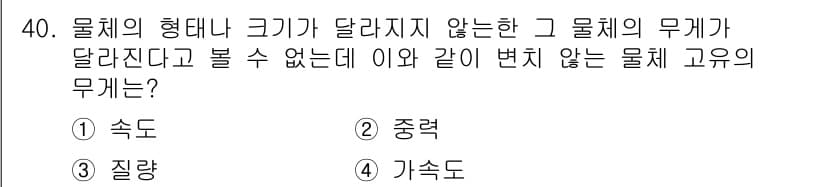 생산자동화산업기사 2019년 40번 - 정답과 핵심 포인트를 검수 중인 기출문제