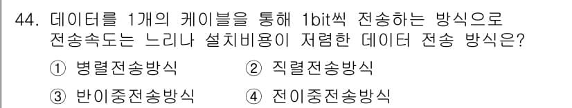 생산자동화산업기사 2019년 44번 - 정답과 핵심 포인트를 검수 중인 기출문제