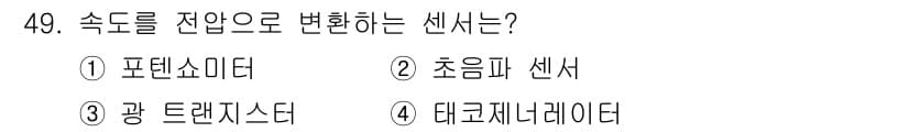 생산자동화산업기사 2019년 49번 - 정답과 핵심 포인트를 검수 중인 기출문제