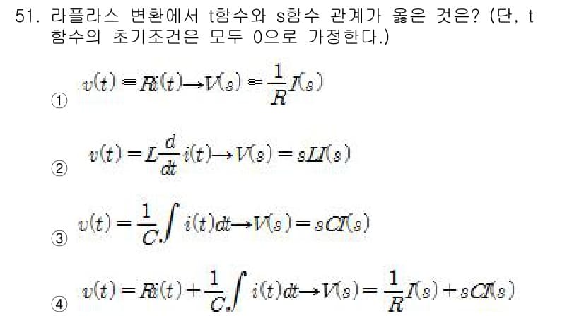 생산자동화산업기사 2019년 51번 - 정답과 핵심 포인트를 검수 중인 기출문제