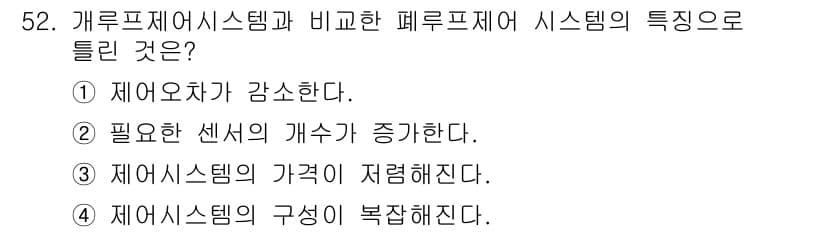 생산자동화산업기사 2019년 52번 - . 퍼포먼스 시스템은 통합성 및 복잡성이 높아지기 때문에 시스템의 구성 ... 에 관한 핵심 기출문제