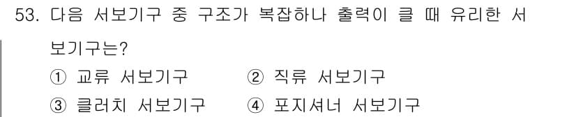 생산자동화산업기사 2019년 53번 - 정답과 핵심 포인트를 검수 중인 기출문제