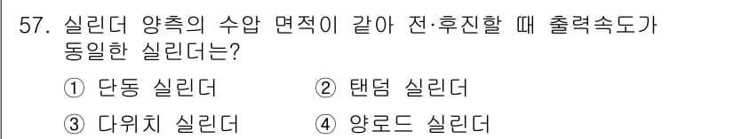 생산자동화산업기사 2019년 57번 - 정답과 핵심 포인트를 검수 중인 기출문제